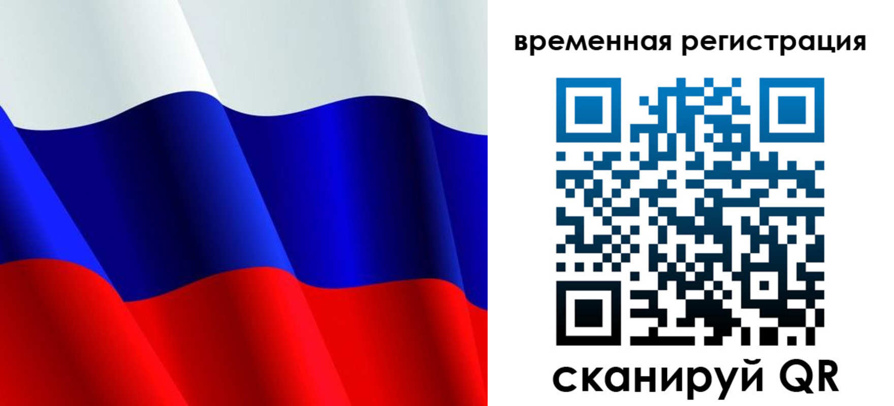 прописка штамп в Тимашёвске