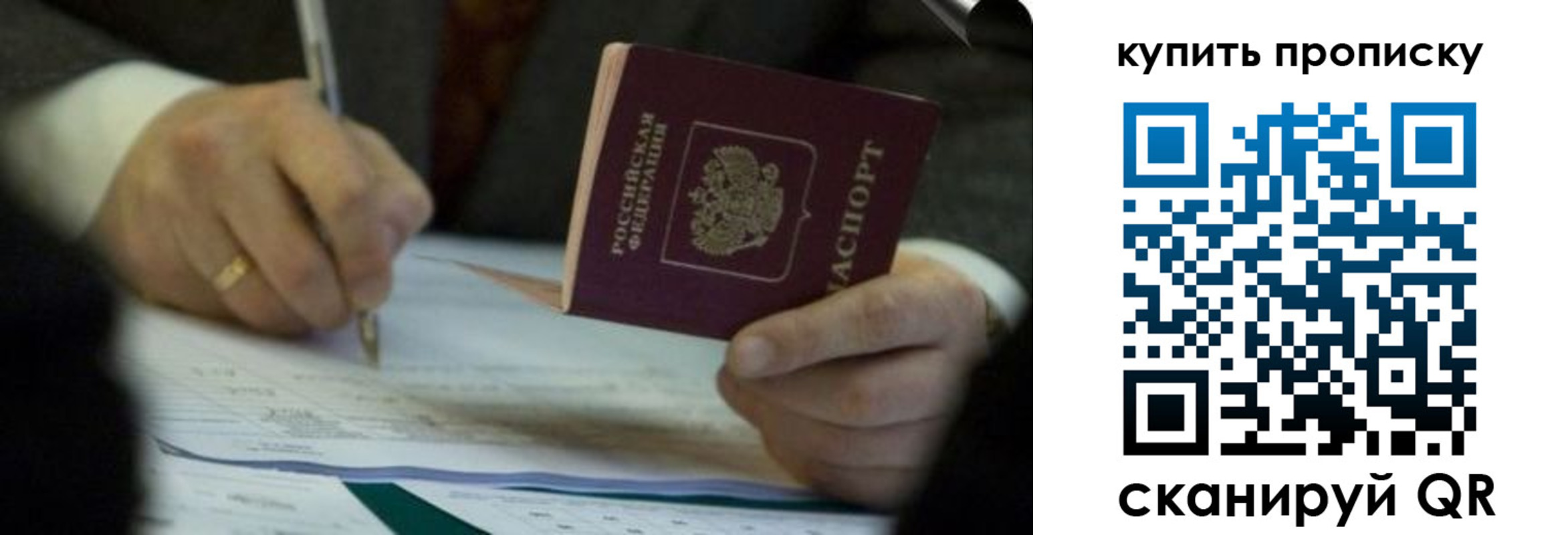 найти адрес прописки в Тимашёвске
