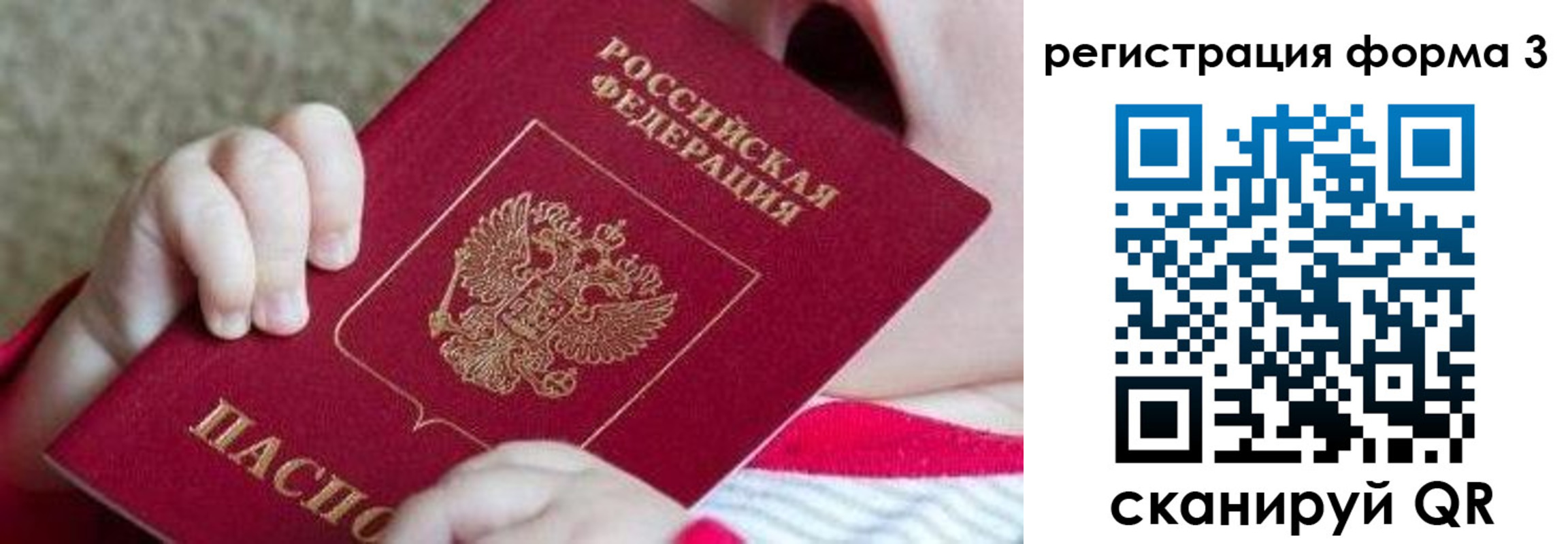 временная регистрация надежно в Тимашёвске