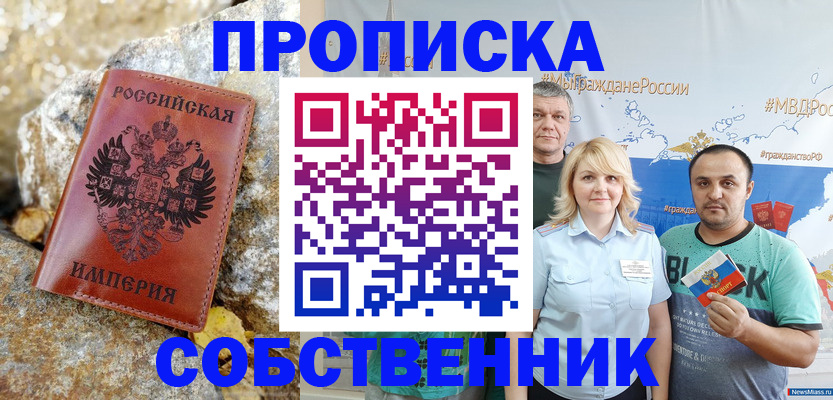 прописка для кредита в Тимашёвске