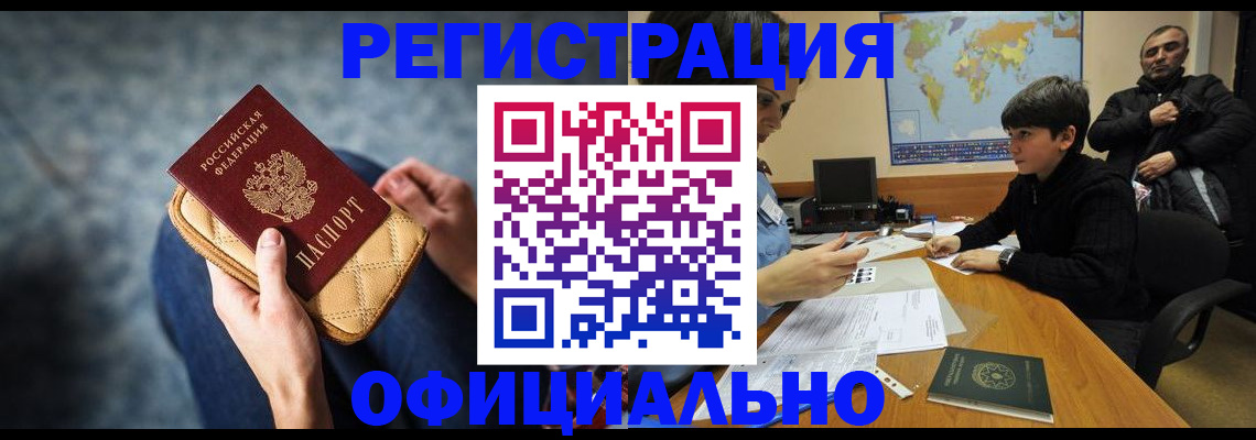 временная регистрация адрес в Тимашёвске