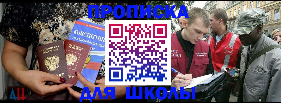 прописка в квартире в Тимашёвске