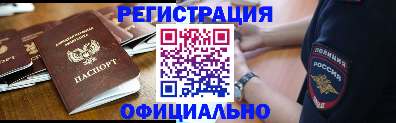 прописка паспорт в Тимашёвске
