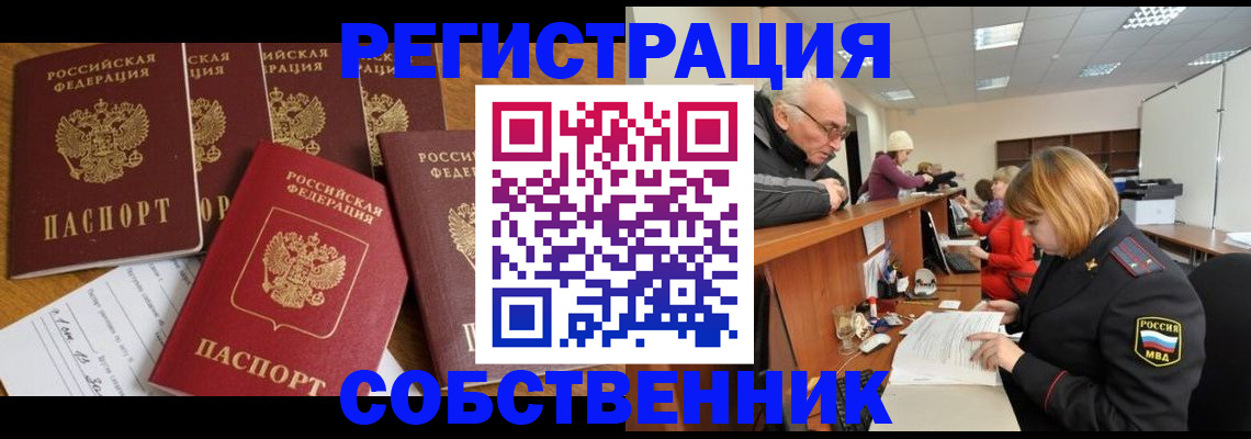 временная регистрация поиск в Тимашёвске